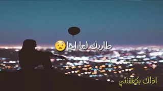 اذا تريد تذل بشر    دندنها