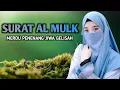 Download Lagu Surat Al Mulk Versi Wanita Lirik Paling Menyentuh Jiwa