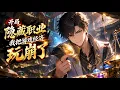 Eng Sub 1-157