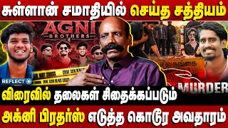 சுள்ளான் சமாதியில் செய்த சத்தியம் - Journalist Sethuraman | Rowdy Sullan Madhan | Agni Brothers