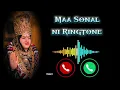 Maa sonal ni Gujarati Ringtone / #sonal ni Ringtone 🙏🙇‍♂️❤️☺️