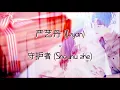 Download Lagu 严艺丹 (Ivyan) - 守护者 (Shǒuhù zhě) (Guardian) - [Chinese-Pinyin-English] - Lyrics