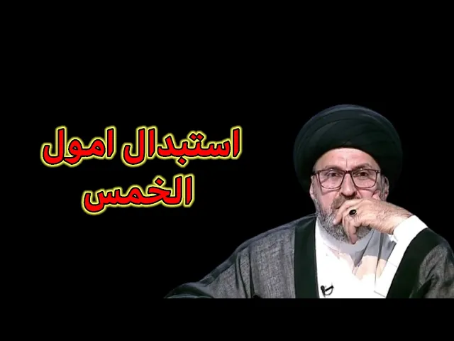 ⁣هل يحق الخمس على الاموال الاجنبية / سيد رشيد الحسيني
