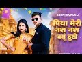 Lagu Nas Nas Kyu Dukhei | पिया मेरी नस नस के हो दुखे | Anjali Raghav \u0026 Karan Chaudhary| Braj bhasha Song