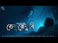 Download Lagu রোকুরোকুবি!! (প্রাপ্তবয়স্ক ভয়ের গল্প)!! - @mhstation | Sayak Aman | Ayan Raha | Horror