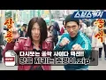Download Lagu The fiery priest Songsak fight scene.zip #SBS
