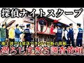 Download Lagu 【怖い話】※これは放送禁止レベルだった..視聴者も凍り付いた「探偵ナイトスクープ」の恐ろしく不気味な禁断の依頼７選！【第３弾】【ゆっくり解説】