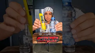 مياه صالحة للشرب                    دندنها