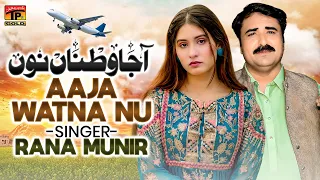 Aaja Watna Nu | Rana Munir | Saraiki Song | TP Gold