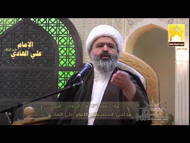 ⁣مجلس استشهاد الإمام علي الهادي عليه السلام - سماحة الشيخ محمد جواد الحكيمي