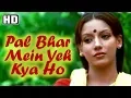 Download Lagu Pal Bhar Mein Yeh Kya Ho - Swami 1977 Songs - Shabana Azmi - Vikram - Lata Mangeshkar - Filmigaane