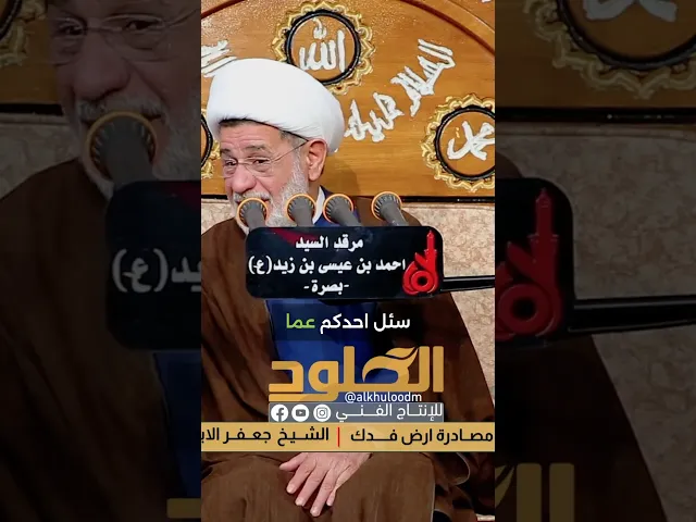 ⁣خطر الفتوى بغير علم #الشيخ_جعفر_الابراهيمي