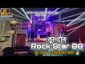 Download Lagu टूर टोन आदिवासी सॉंग | Tur Tone Aadivasi Timli Song Rock Star 88 | Qulity King 👑 #timlisong #turtonn