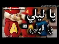 Download Lagu Ya Leli-Hala Bel Khamis DJ Roudy MIX (Sousou's Edit)