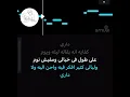 Download Lagu Amr Diab - Wala Ala Balo Karaoke