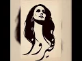 Fairuz | Yisaed sabahak | فيروز | يسعد صباحك