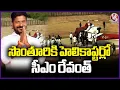 Download Lagu CM Revanth Grand Helicopter Entry To His Native Village Kondareddy palli  | CM Revanth Dasara | V6