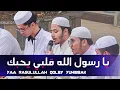 Download Lagu Yaa Rasulullah Qolby Yuhibbak (يا رسول الله قلبي يحبك) || HAJIR MARAWIS