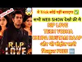 Lagu Rip Love Series Free में Dekhne का Asli Tareeka | 2025 Latest Method | 100% Free 🤯