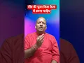 Download Lagu नींव की पूजा किस दिशा में करनी चाहिए  #astrology #12maypanchang #motivation