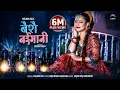 Download Lagu BAISAI BAIMANI || Melina Rai || Rajan Raj Shiwakoti || Feat. Melina Rai