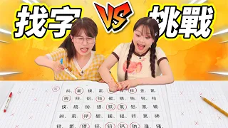 眼力大比拼! 誰才是真正的顯微鏡女孩