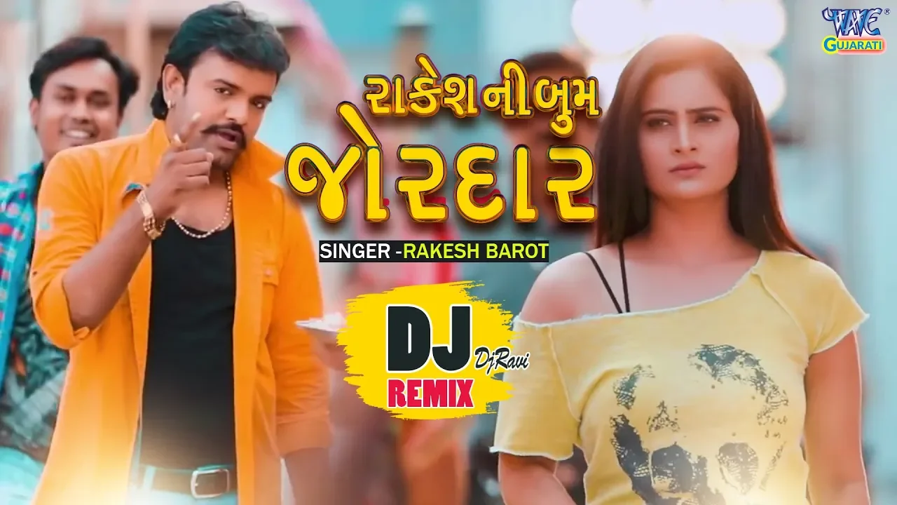 DJ Remix - Party SONG #RakeshBarot || Gujarati Dj REMIX || RAKESH NI BOOM JORDAR