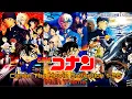 Download Lagu Detective Conan Movie Main Theme Evolution 1-26 |名探偵コナンOST Detective Conan Soundtrack