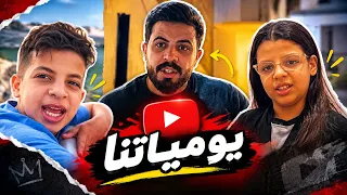 الحربكه مع مدلل البيت يوميات تحشيش عثمان احمد #عثمان_احمد 