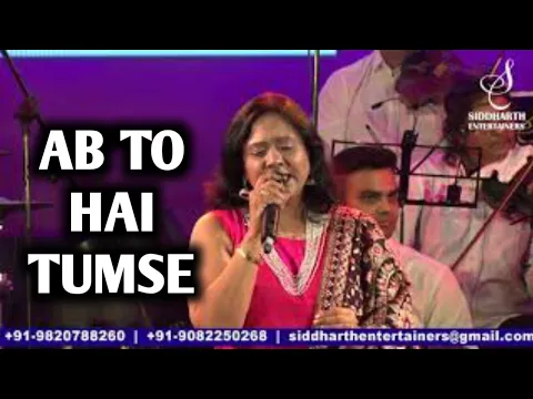 Download MP3 AB TO HAI TUM SE HAR KHUSHI APNI | SHAILAJA S | LATA MANGESHKAR | ABHIMAAN | SIDDHARTH ENTERTAINERS