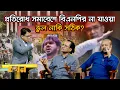 Lagu 'উপদেষ্টা ও পুলিশ কর্মকর্তাদের রিমান্ডে নেয়া উচিত' | Ekhon Prokash | CSRM | BNP | Ekhon TV