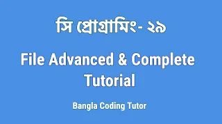- File in C Programming Advanced Complete Bangla Tutorial File Project in C