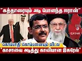 Download Lagu கத்தார், சிரியா, இசுரேல் என பேயாட்டம் ஆடிய ஈரானின் பின்னணி | Ghazali | Qatar Vs Iran | Siriya |Trump