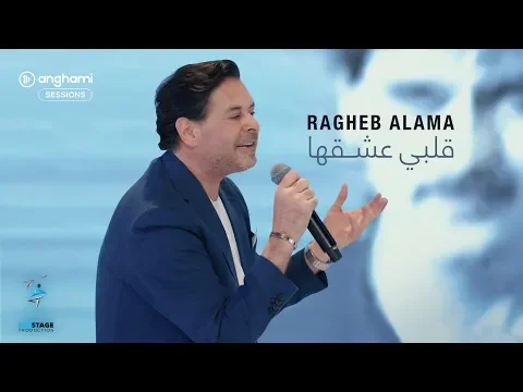 Download MP3 Ragheb Alama - Albi Ashe2ha (remake version) - راغب علامة - قلبي عشقها