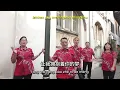 Download Lagu Ming Tian Hui Geng Hao 明天会更好   Vocal Group PSMTI JATENG feat JULIAN ZHENG Special Perform