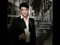 คิดถึงเหลือเกิน (เพลงประกอบละคร...