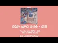 Download Lagu 【Chill Song】 《热爱 105℃ 的你》- 阿肆 (You Who Love 105℃ - A Si) [Lyrics/Chinese/Pinyin/English]