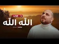 Download Lagu Fadi Tolbi - Livestream | Allah Allah - بث مباشر - فادي طلبي | الله الله