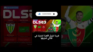 انتظروا Dls19 مود مولودية الجزائر 