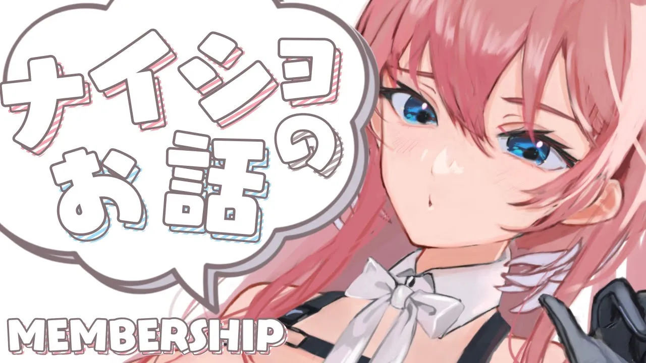 【 Membership 】誕生日直前‼いっぱいお話しよ～♡【鷹嶺ルイ/ホロライブ】