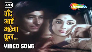 chand aahe bharega phool bane angaare 1963 raj kumar mala sinha mukesh