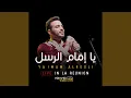 Download Lagu Ya Imam Al Rusli