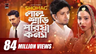 lal shari poriya konna shohag official music video bangla new song 2020