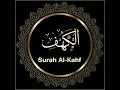 Download Lagu Abdul Rahman Al-Sudais - Chapter 018 - Surah al Kahf  [The Cave]