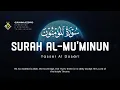 Lagu ❤️😍 Yasser Al Dosari  (ياسر الدوسري) | Surah Al-Mu'minun (سوره المؤمنون) 😍❤️