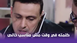 رغدة متوحشة كلمته في وقت مش مناسب بس عرف يلحق نفسه في آخر لحظة 