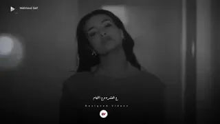 برواز قديم ومتلصم والعمر بيجري ويخصم جروح بتلم وتبصم  تسيب جوه القلوب علامات  دندنها
