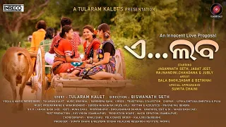 aye laba new sambalpuri song tularam kalet official music video