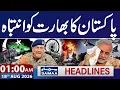 Iran US War Live Trump Warns New Petrol Price in Pakistan 01 AM News Headlines Samaa TV