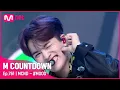 Download Lagu [MCND - #MOOD] #엠카운트다운 EP.761 | Mnet 220714 방송